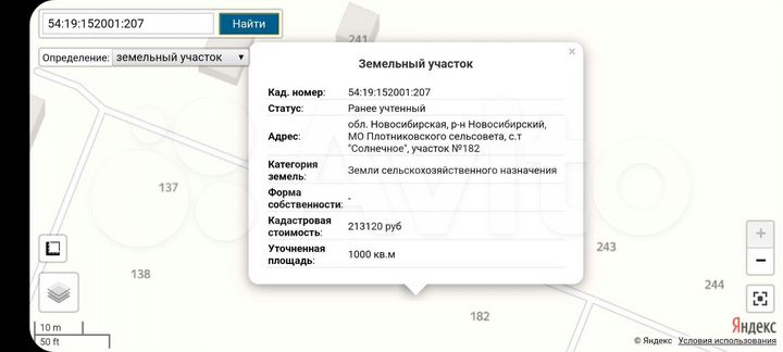 Участок 10 сот. (СНТ, ДНП)