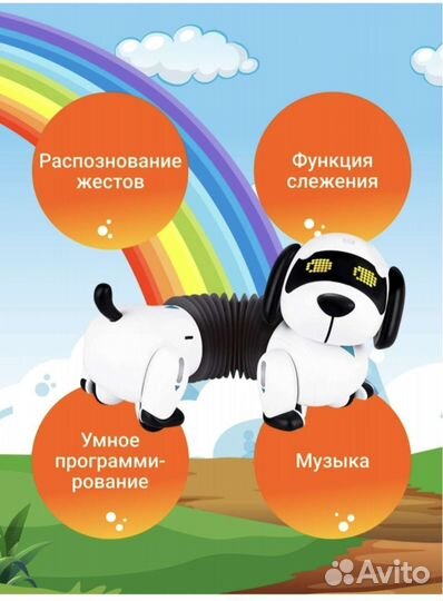 Интерактивная робот собачка такса