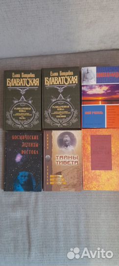 Эзотерика. Психология.Магические Растения