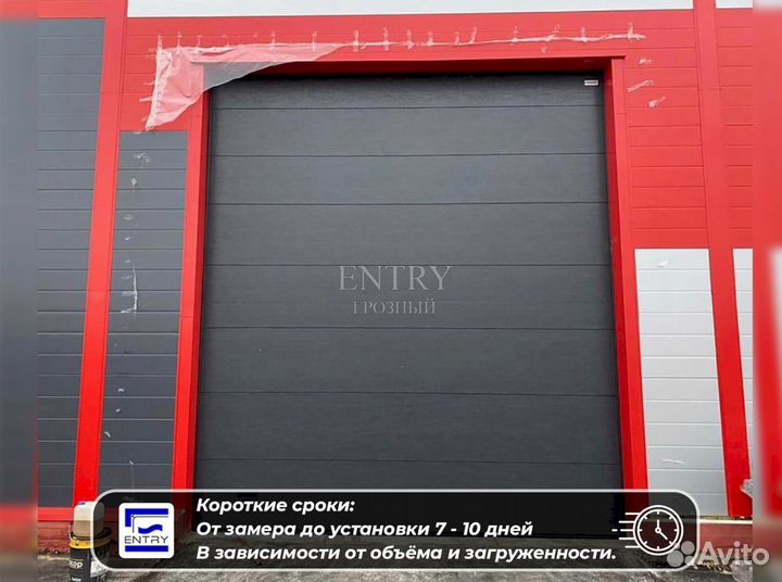 Ворота гаражные секционные