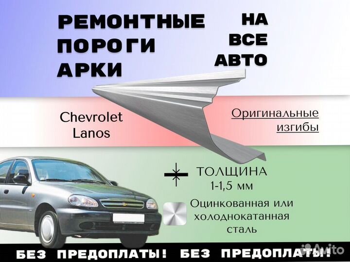 Ремонтные арки Hyundai Starex