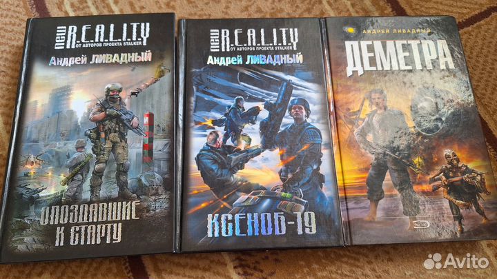 Сталкер, Кремль 2222, Метро 2033, new reality