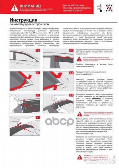 Дефлекторы окон rival для LADA Granta седан