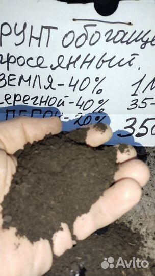 Грунт плодородный, обогащенный