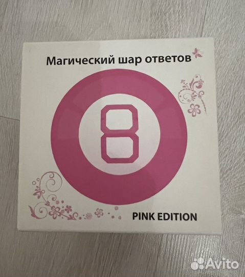 Магический шар ответов