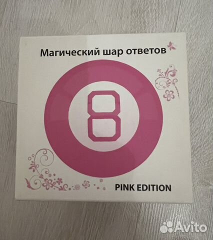 Магический шар ответов