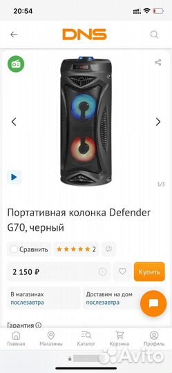 Портативная колонка bluetooth defender g70