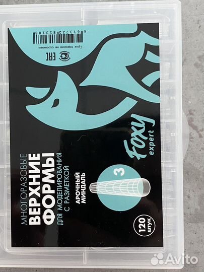 Верхние формы для наращивания ногтей