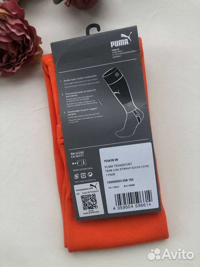 Гетры футбольные puma
