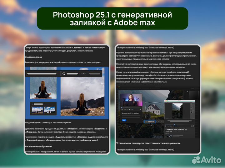 Годовая подписка на Photoshop c нейросетью