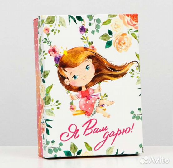 Коробка подарочная