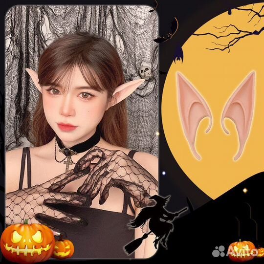 Силиконовые уши эльфа (3 расцветки, 2 размера)