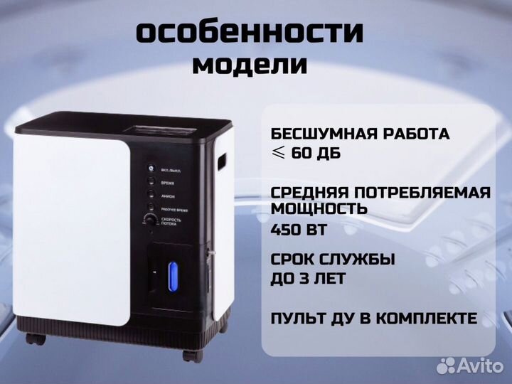 Кислородный концентратор