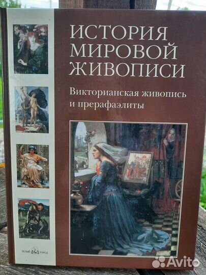 Книга по искусству