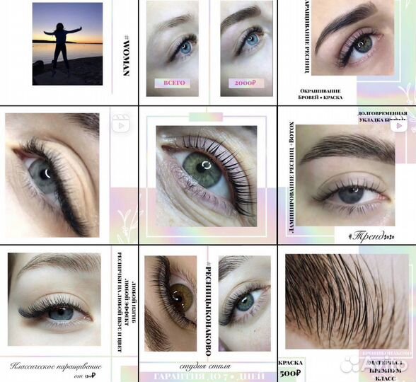 Оформление рениц и бровей
