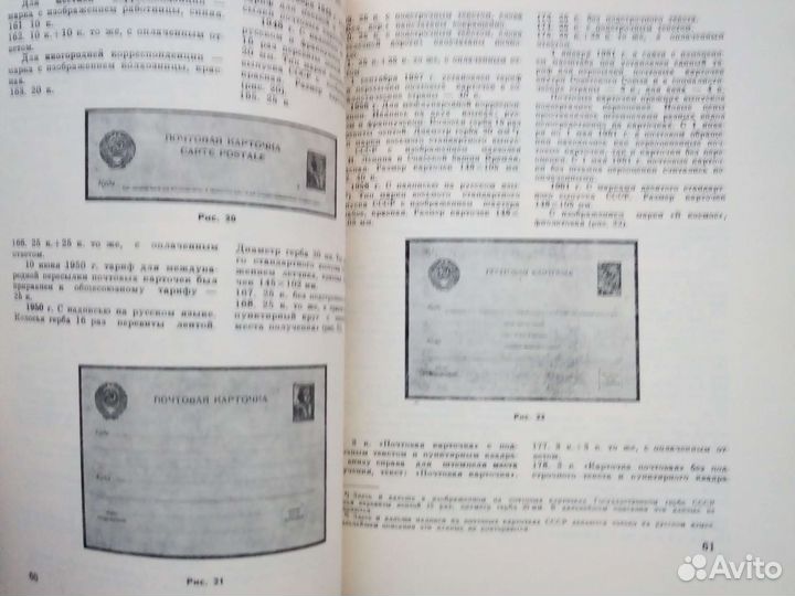 Журналы СССР