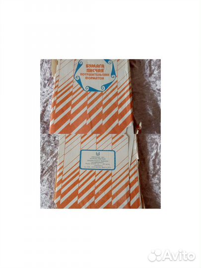 Бумага советская