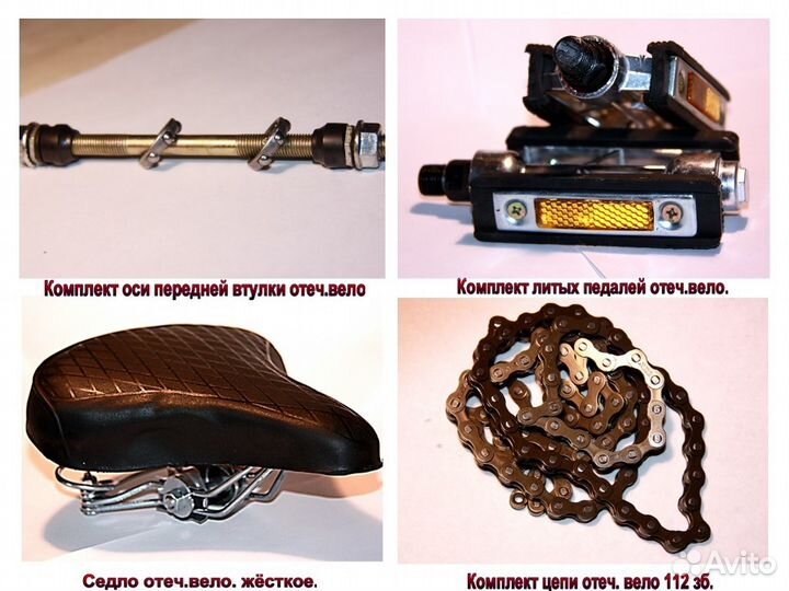 Велозапчасти советских велосипедов - узлы