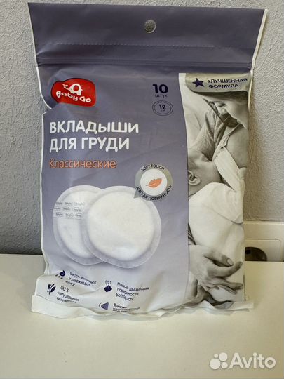 Вкладыши для груди