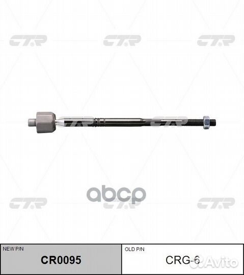 Тяга рулевого управления cadillac SRX 09- CR009