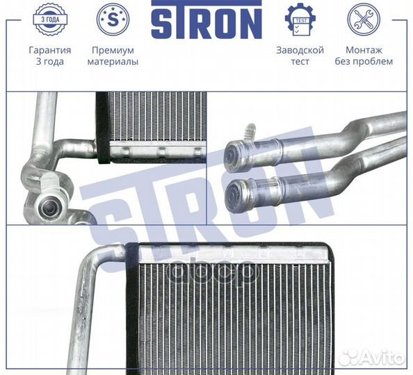 Радиатор отопителя STH0068 stron