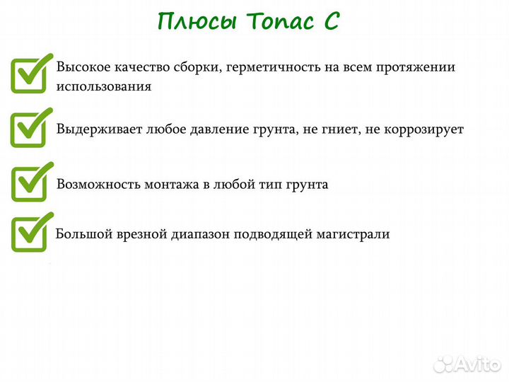 Септик топас-С 12 пр принудительный Гарантия