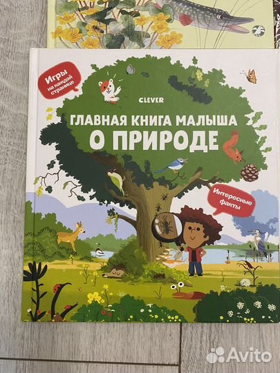 Энциклопедии про природу и животных