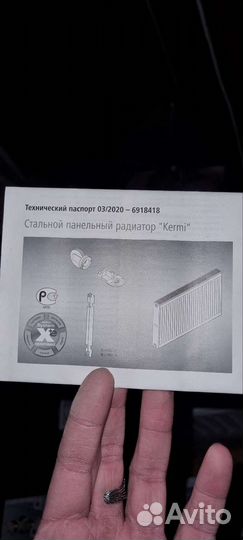 Радиатор отопления стальной панельный kermi