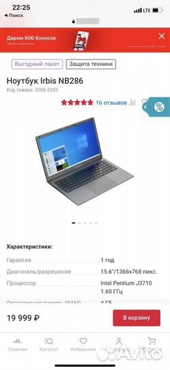 Ноутбук irbis