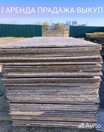 Стойка телескопическая опалубка б/у выкуп