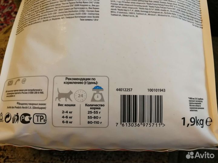 Сухой корм Proplan для стерилизованных кошек 1,9кг