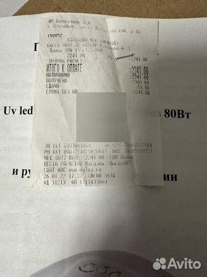 LED Лампа для маникюра sun X5 plus 80 вт