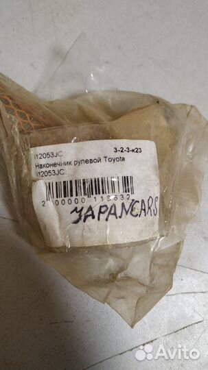 Рулевой наконечник Toyota Land Cruiser 100