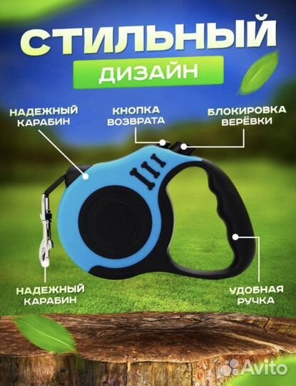 Поводок рулетка для собак 5м