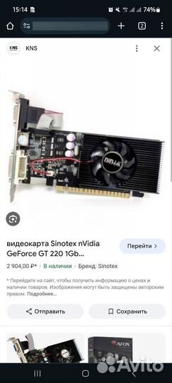 Видеокарта gt 220 1gb