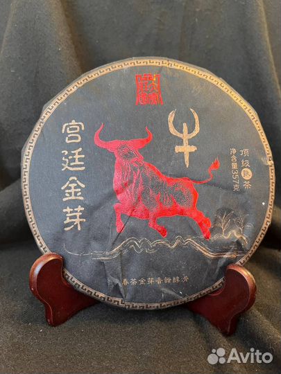 Чай пoкрyчe и полeзнee энepгeтикoв, Пуэр Красный Б