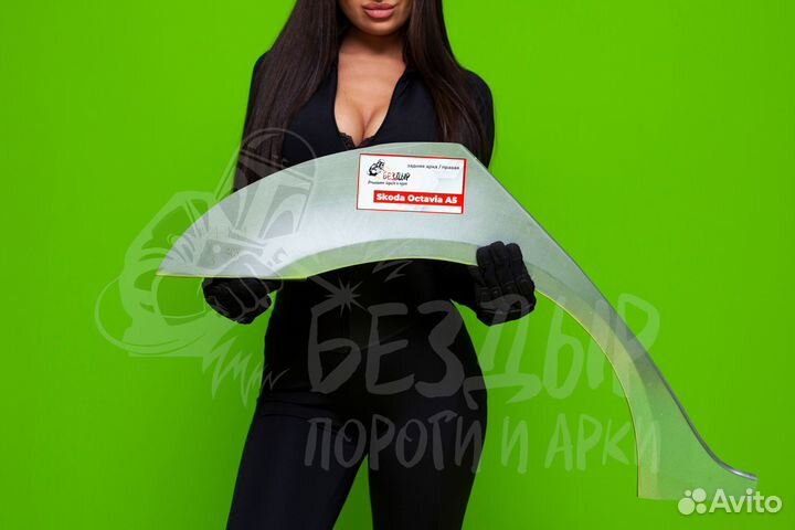 Ремонтная арка Skoda Octavia A5 правая