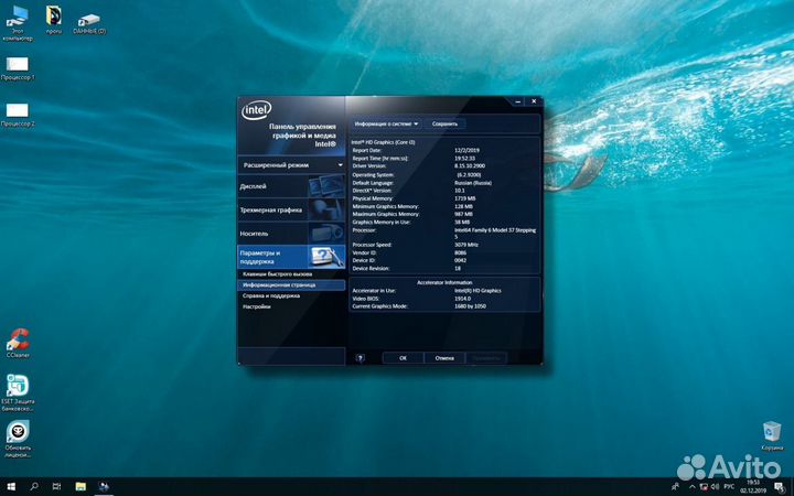 Компьютер б/у