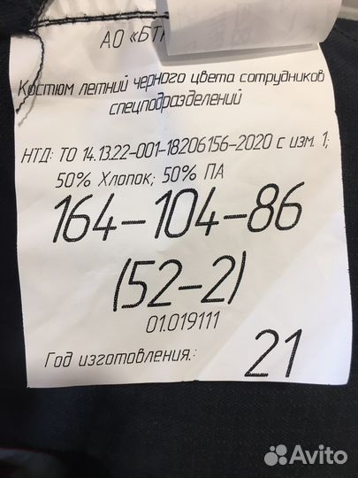 Черная форма спецподразделений мвд