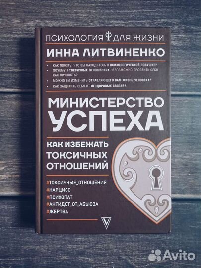 Книги по психологии и саморазвитию