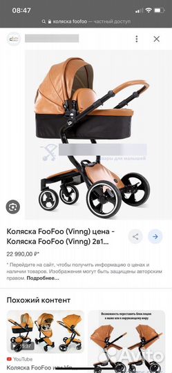 Коляска 2 в 1