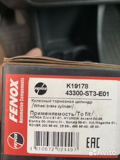 Колесный тормозной цилиндр huyndai Accent