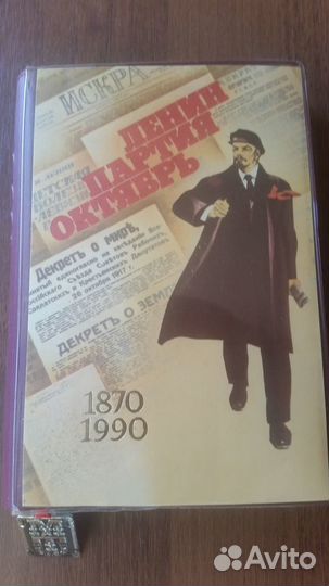 Ежедневник Гознак 1990 г