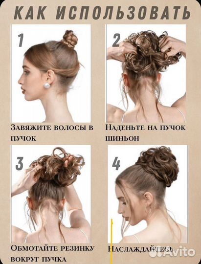 Шиньон резинка пучок новая