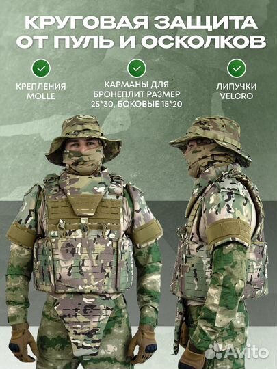Штурмовой бронежилет 