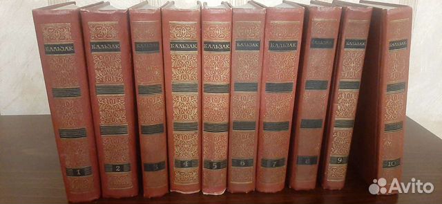 Собрание сочинений Оноре де Бальзак