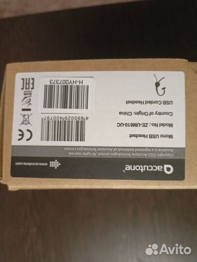 Гарнитура для колл центра