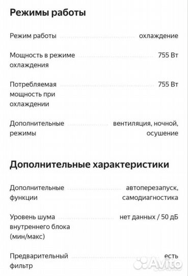 Напольный кондиционер бу