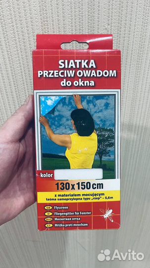 Москитная сетка