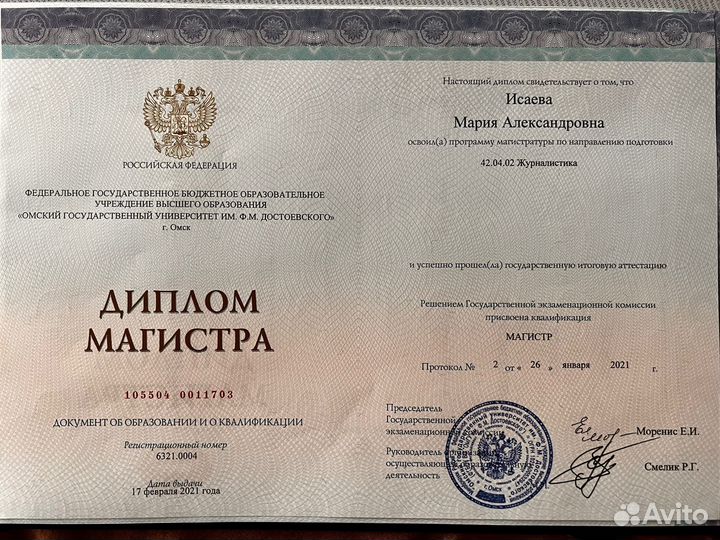 Репетитор по русскому языку, литературе / егэ, огэ